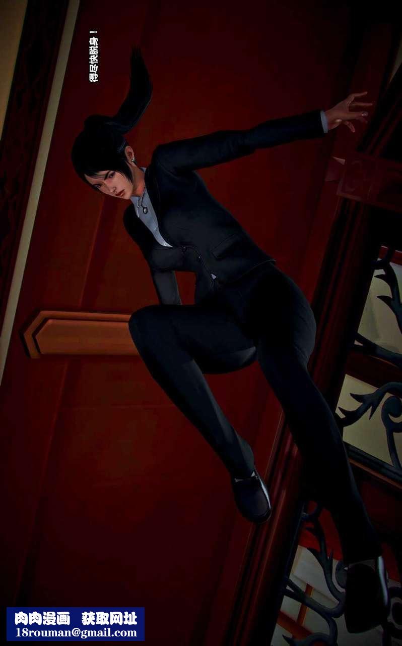 [3D]獸欲の末途第14章【第4話】