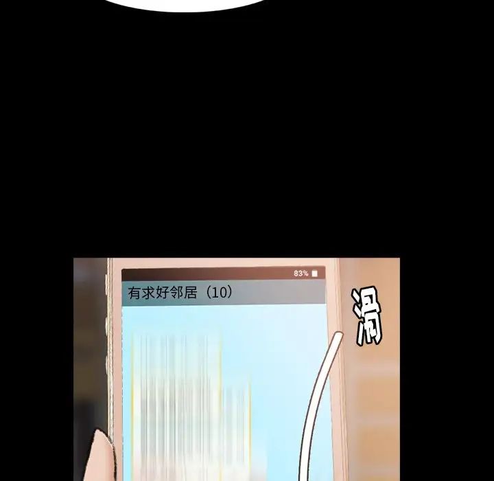 隐秘的邻居们第13话