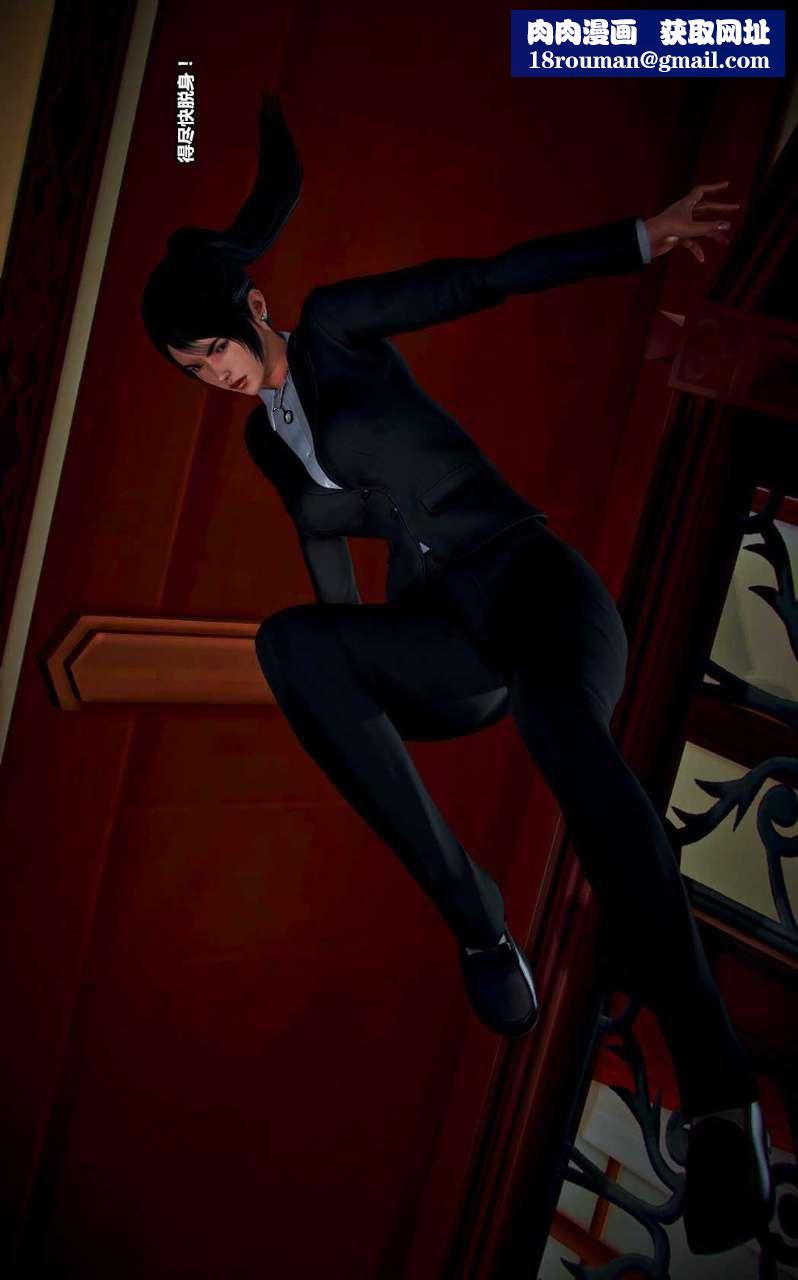 [3D]獸欲の末途第14章【第5話】