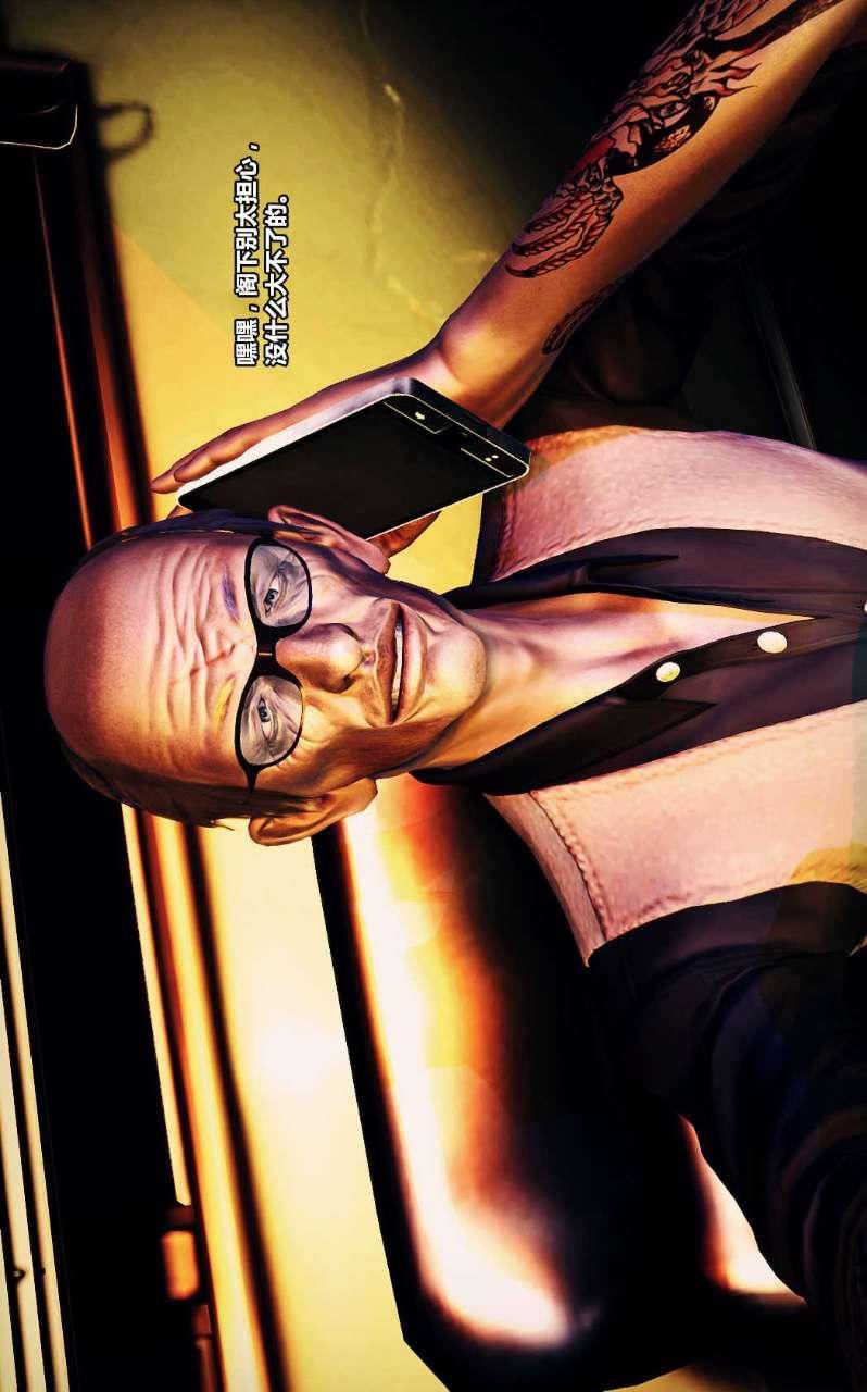 [3D]兽欲の末途第14章【第5话】