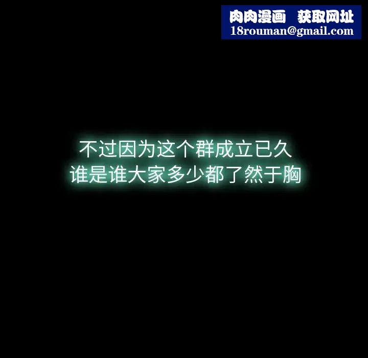 隐秘的邻居们第13话