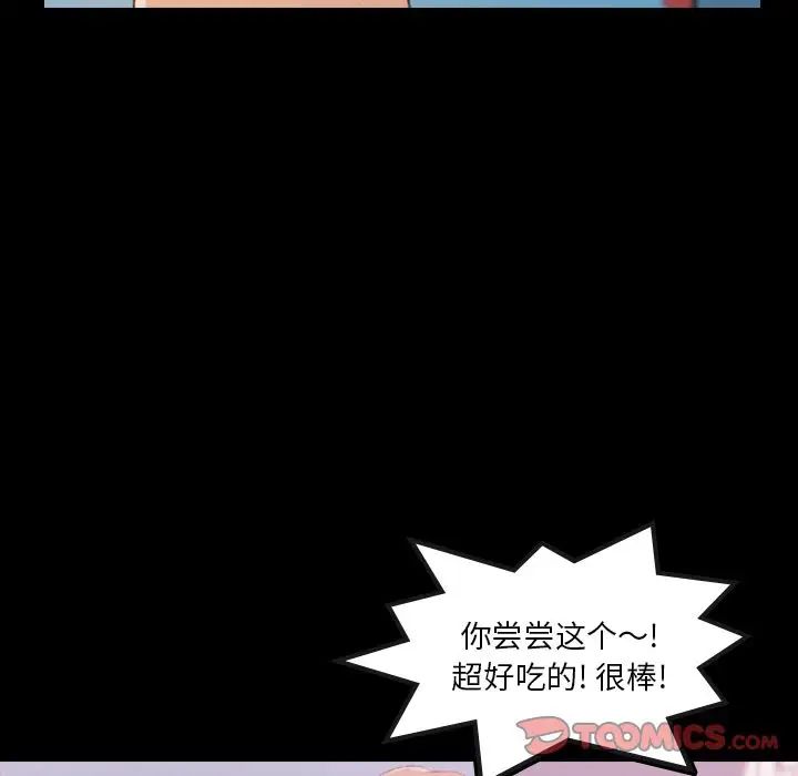 隐秘的邻居们第13话