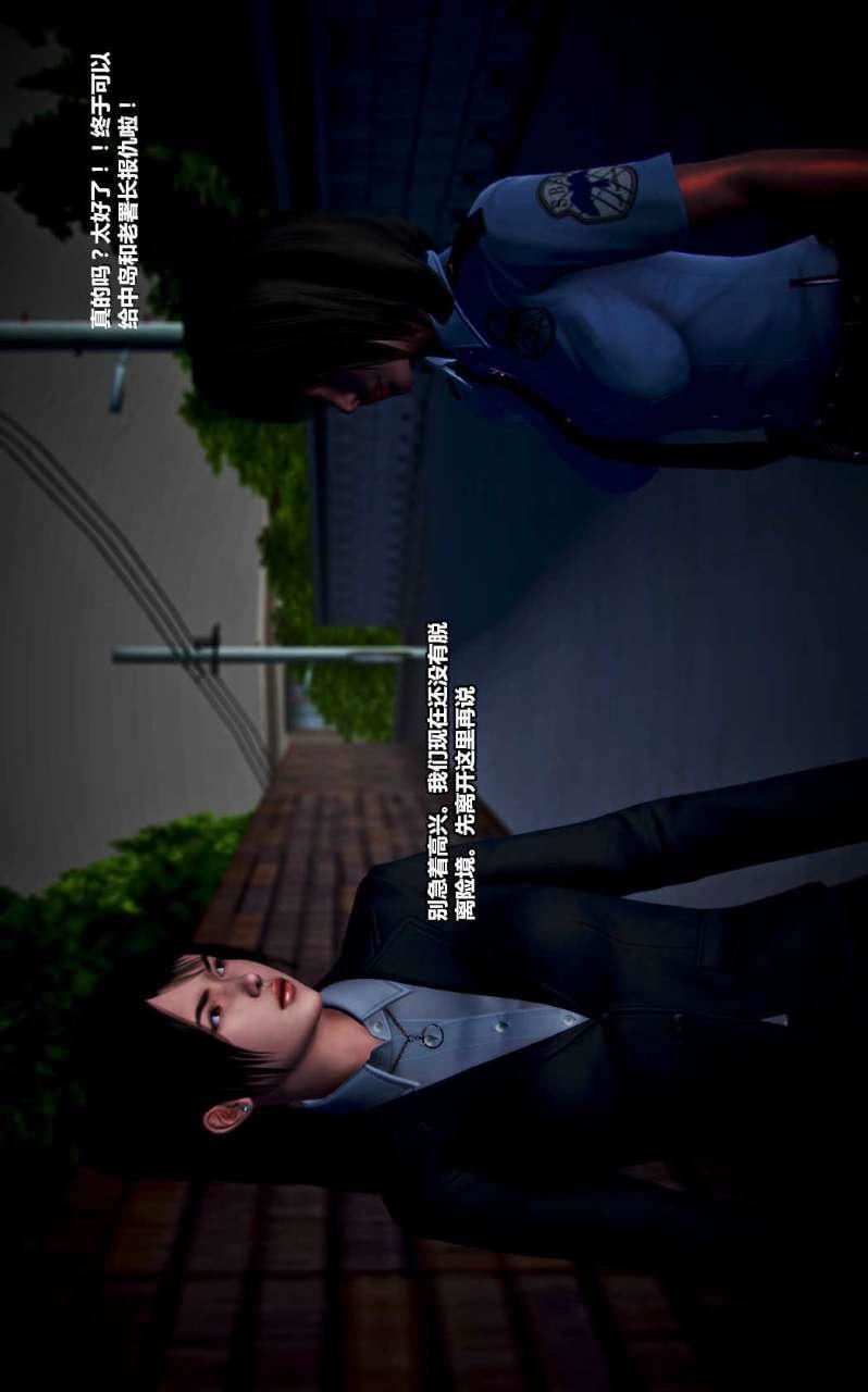 [3D]兽欲の末途第14章【第5话】