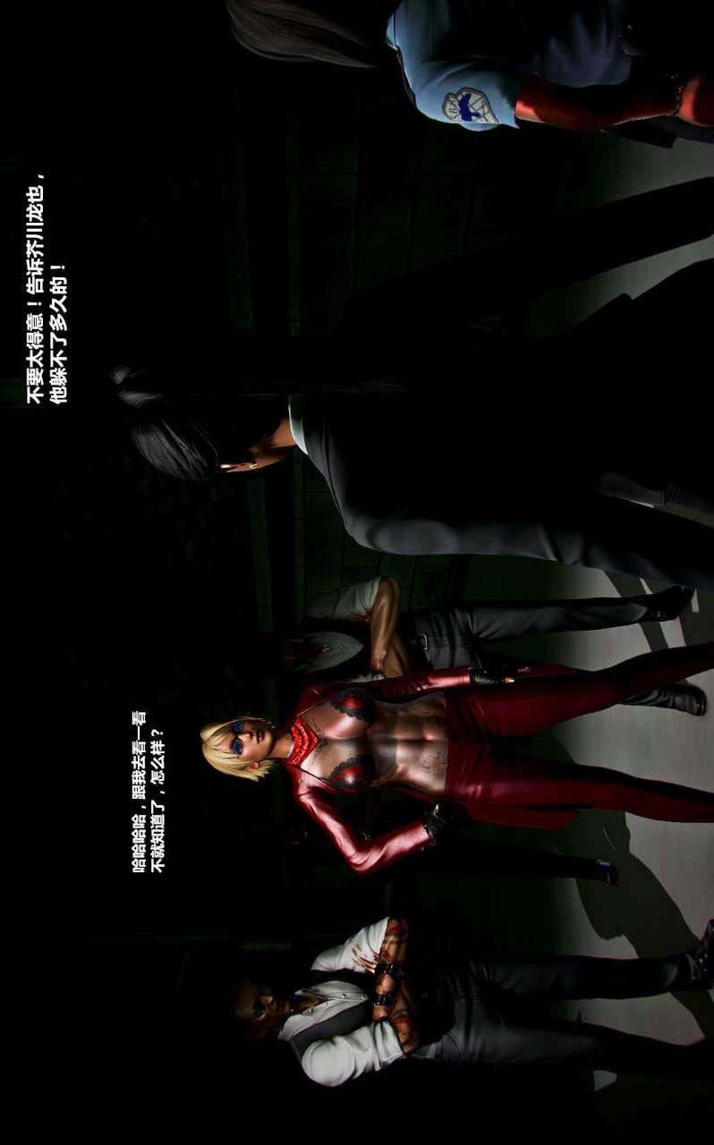 [3D]兽欲の末途第14章【第5话】