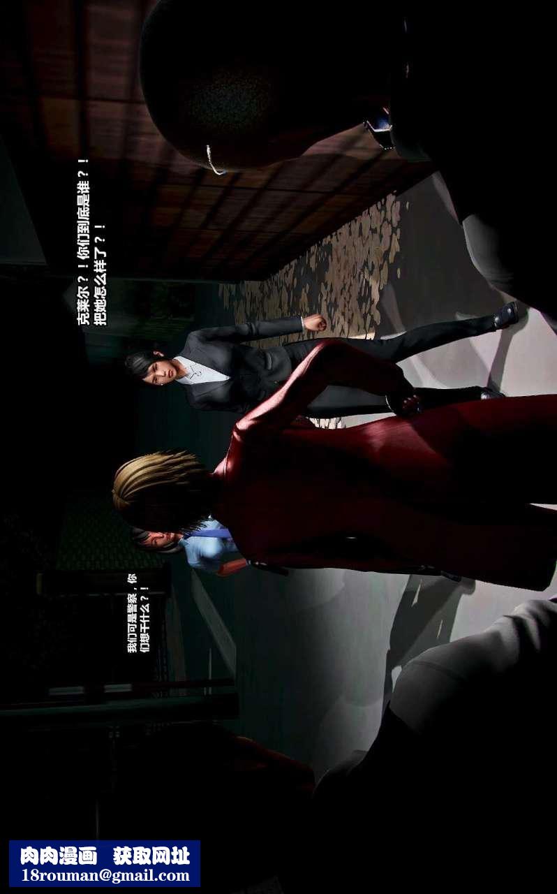 [3D]兽欲の末途第14章【第5话】