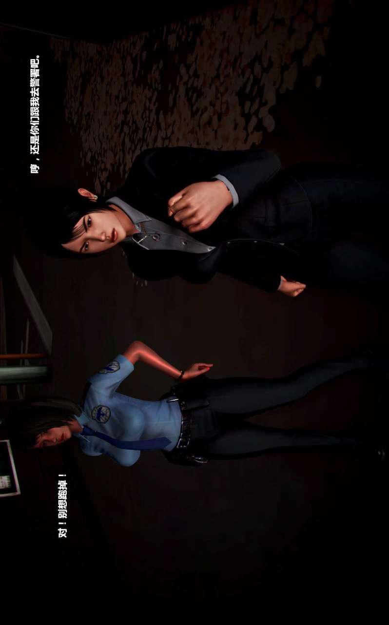 [3D]兽欲の末途第14章【第5话】