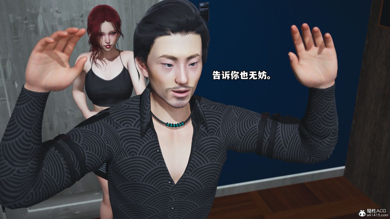 [3D]我成瞭大反派第48话