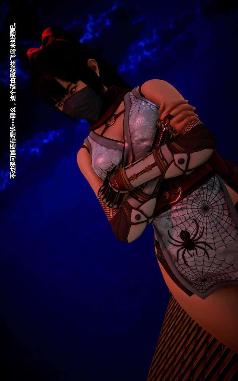 [3D]兽欲の末途第14章【第5话】