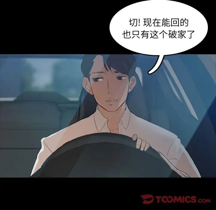 隱秘的鄰居們第13话