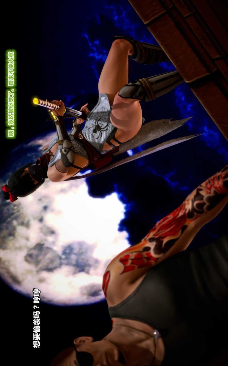 [3D]兽欲の末途第14章【第5话】