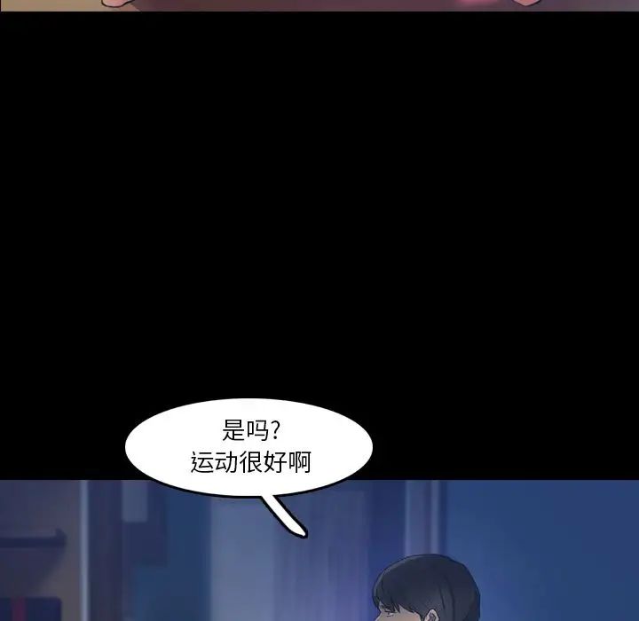 隱秘的鄰居們第13话