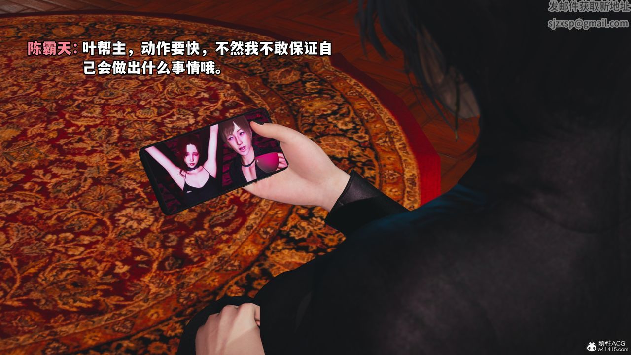 [3D]我成瞭大反派第49話