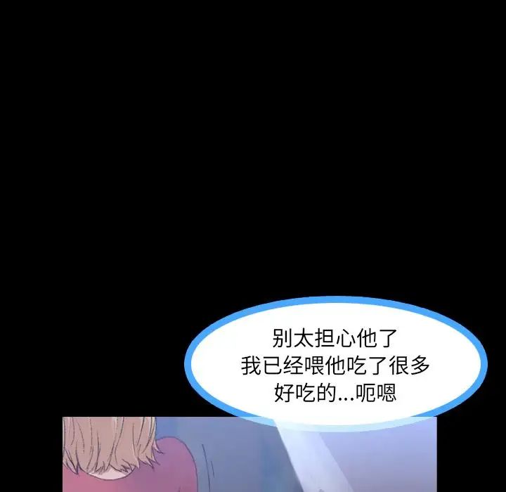 隐秘的邻居们第13话