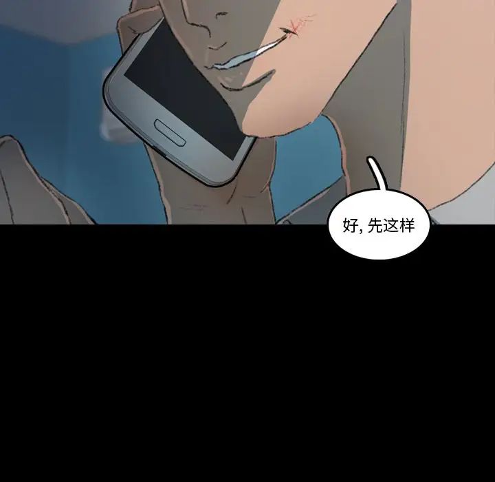 隐秘的邻居们第13话