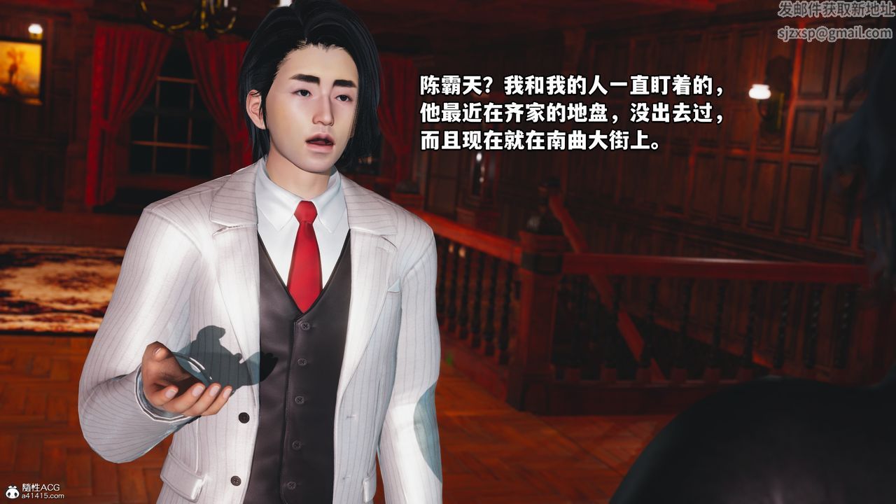 [3D]我成瞭大反派第49话