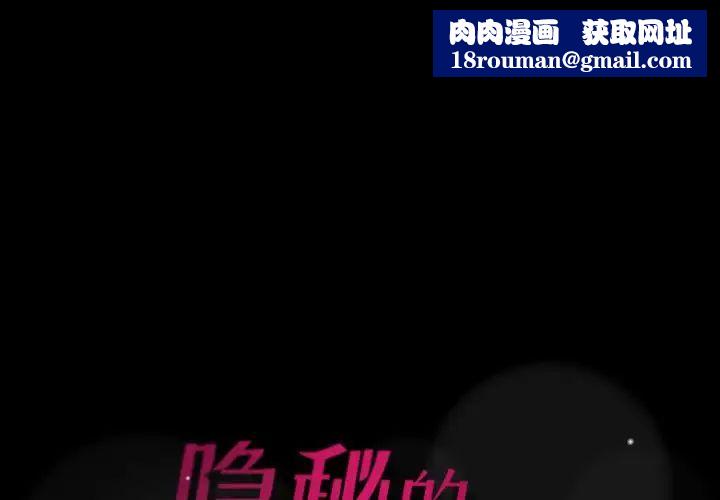 隐秘的邻居们第14话