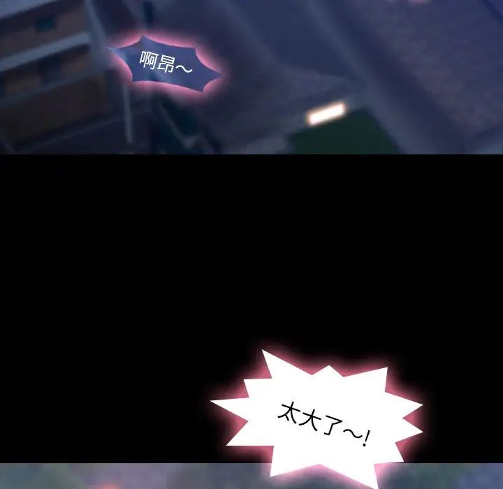 隐秘的邻居们第14话