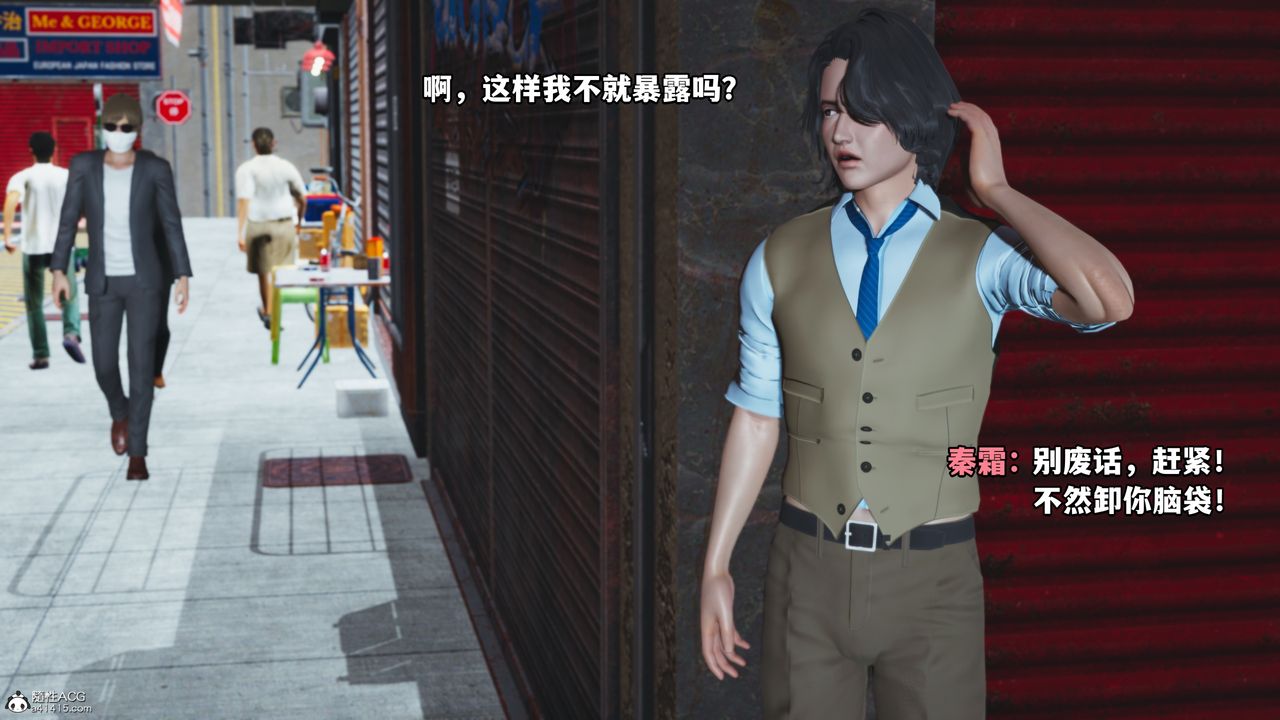 [3D]我成瞭大反派第49话