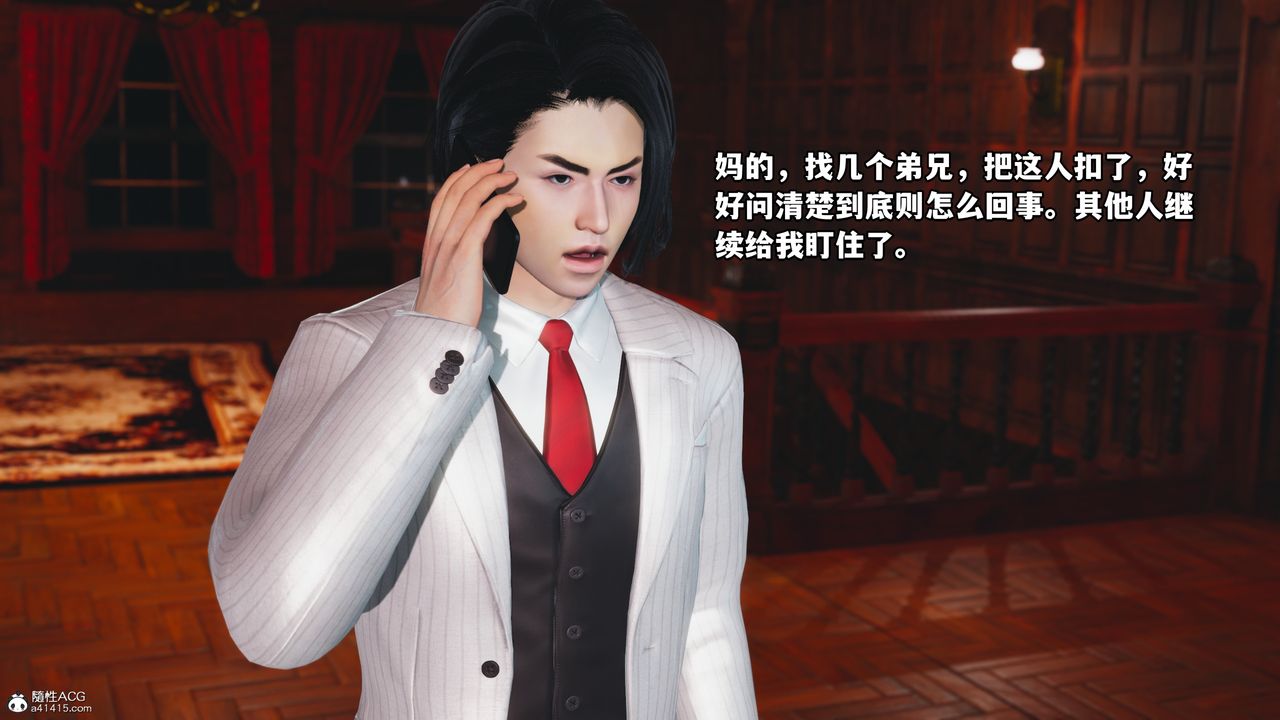 [3D]我成瞭大反派第49话