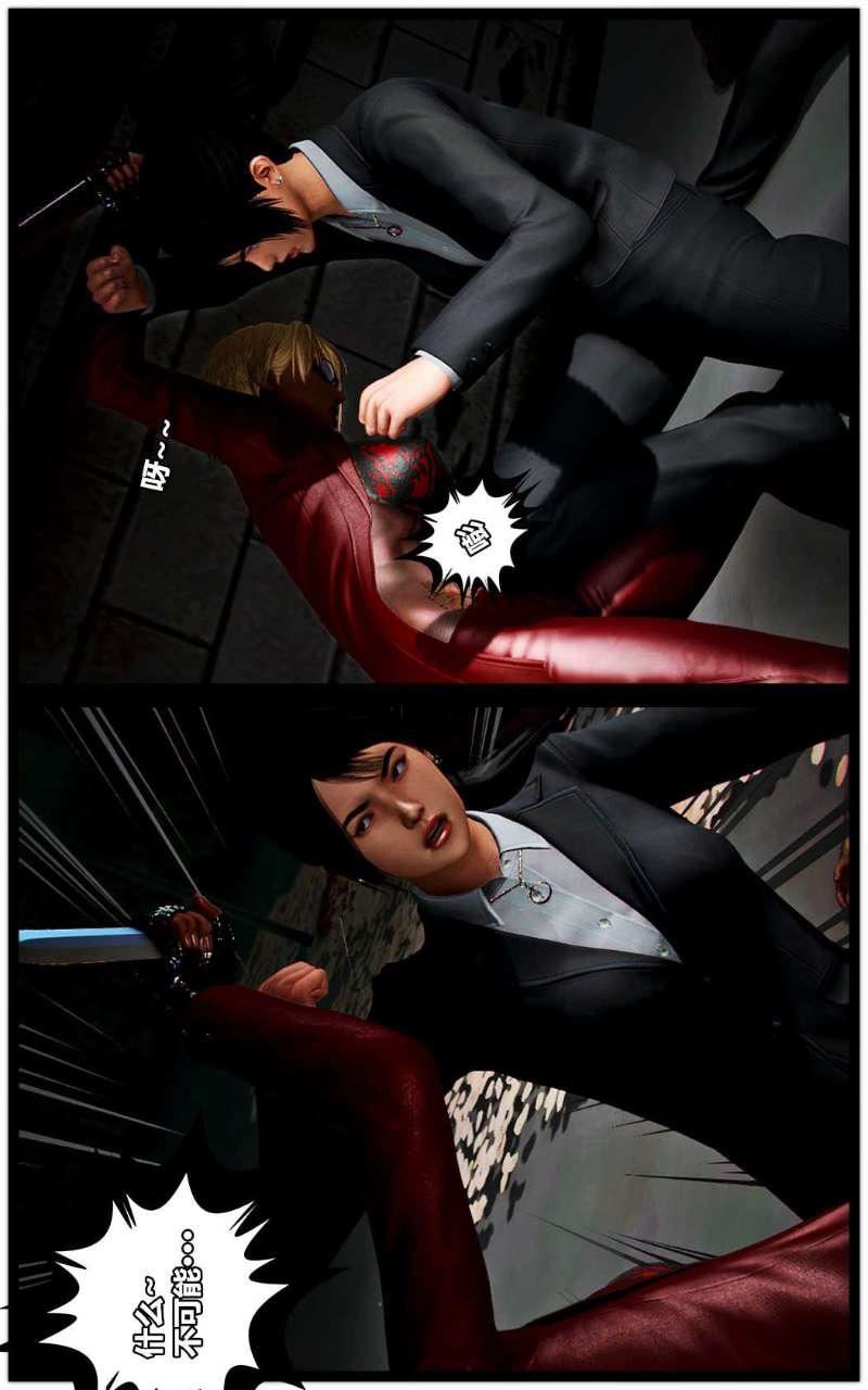 [3D]兽欲の末途第14章【第7话】