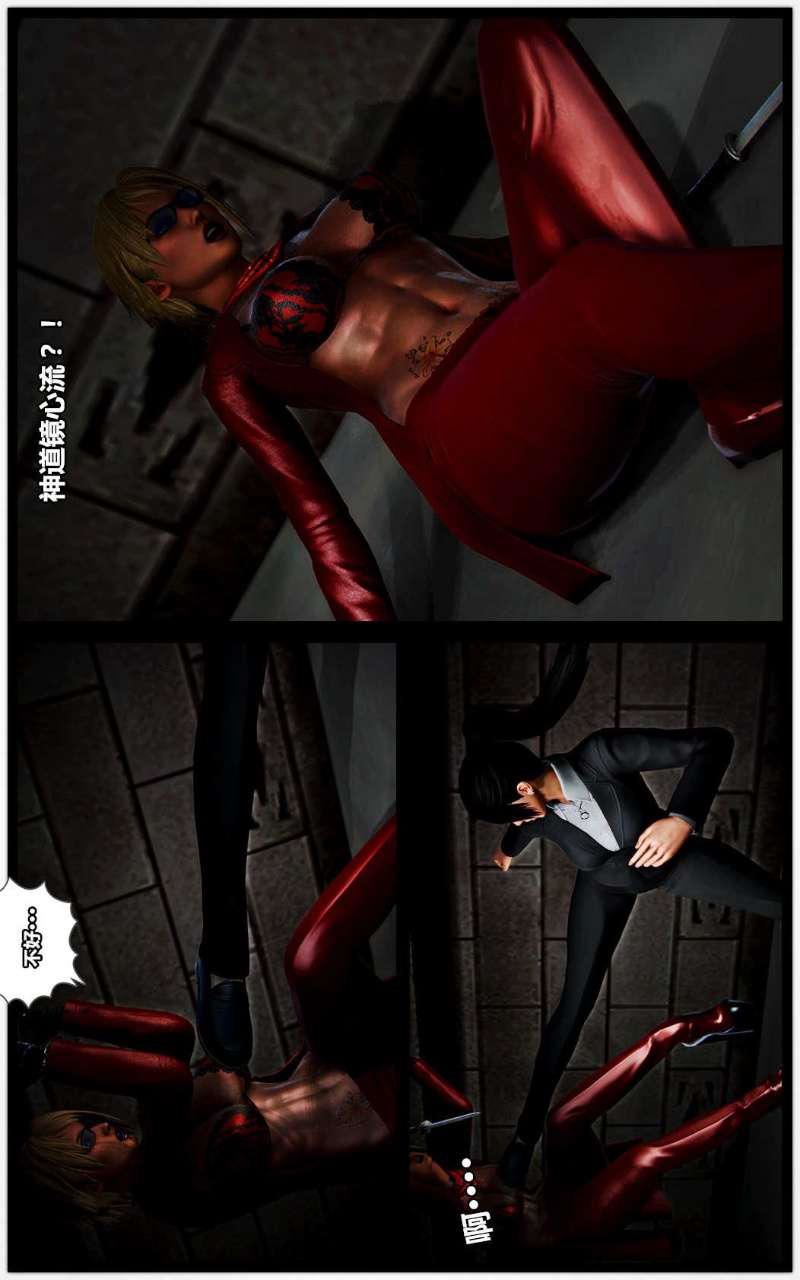 [3D]獸欲の末途第14章【第7話】