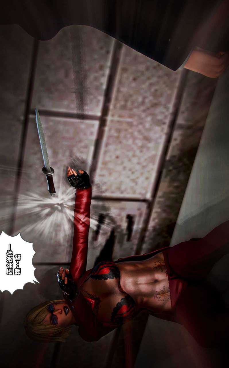 [3D]兽欲の末途第14章【第7话】