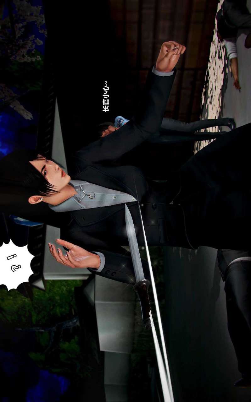 [3D]兽欲の末途第14章【第7话】