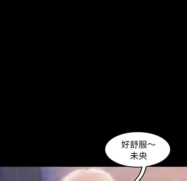 隱秘的鄰居們第14话