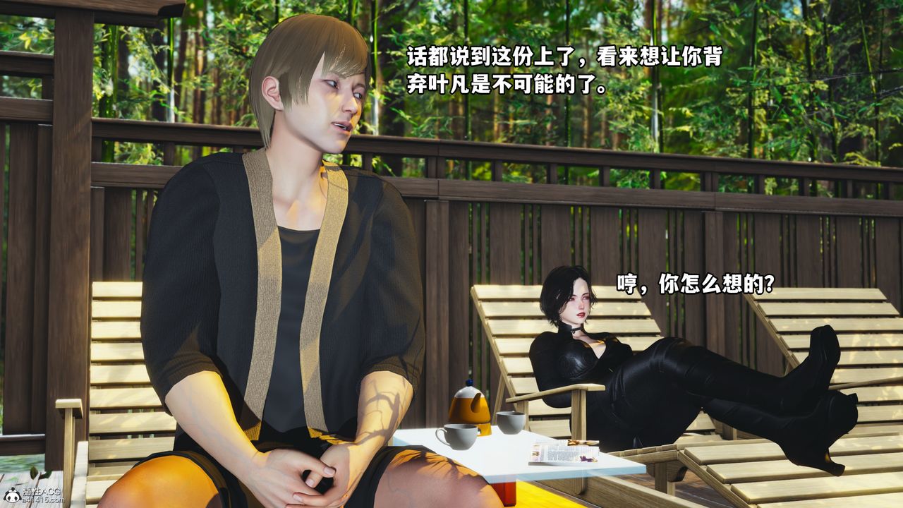 [3D]我成瞭大反派第49话