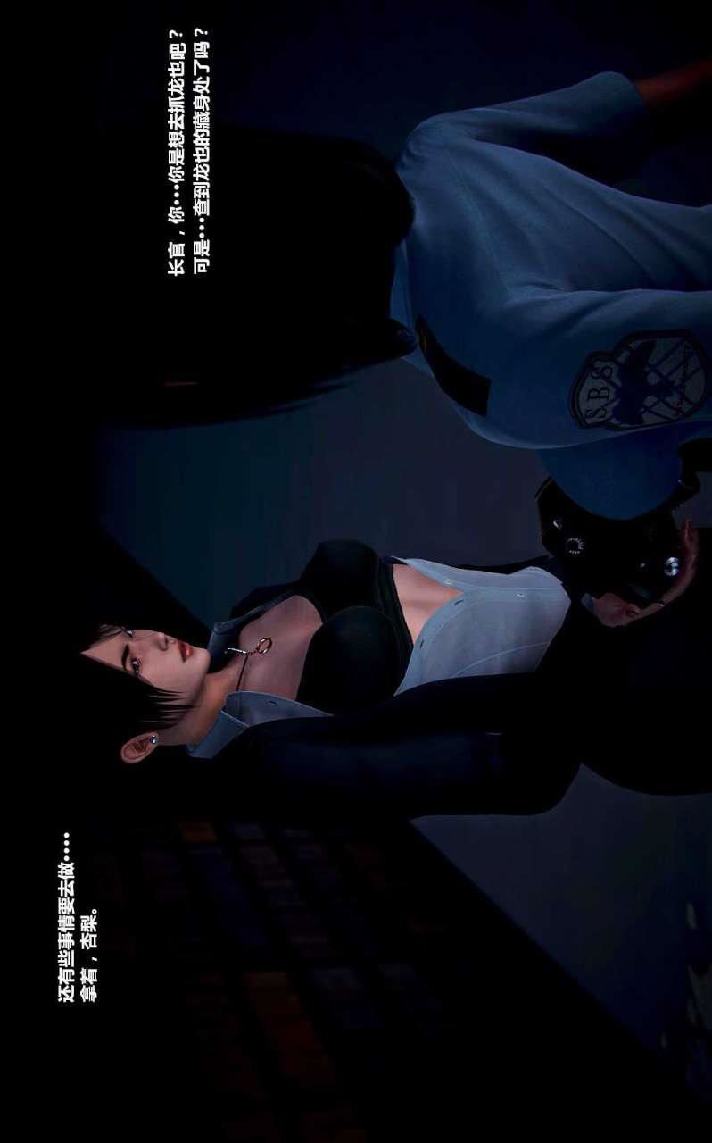 [3D]兽欲の末途第14章【第8话】