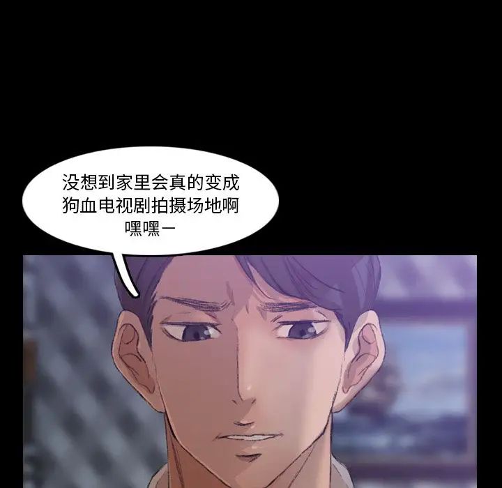 隐秘的邻居们第14话