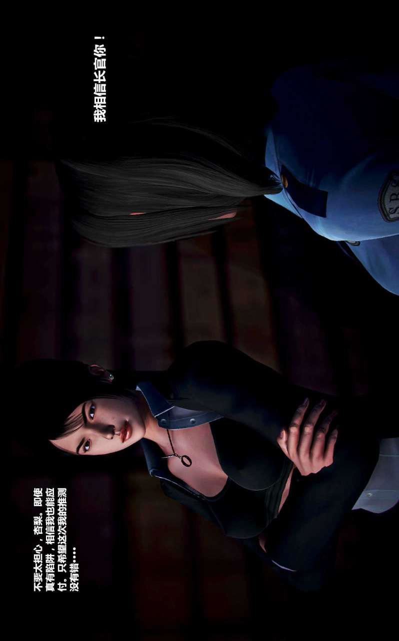 [3D]兽欲の末途第14章【第8话】