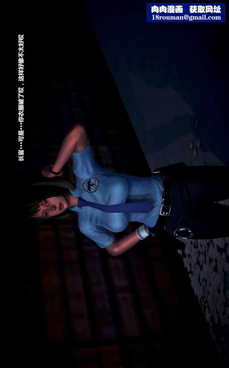 [3D]兽欲の末途第14章【第8话】