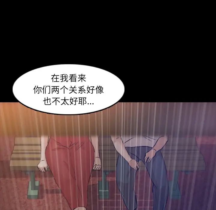 隐秘的邻居们第14话