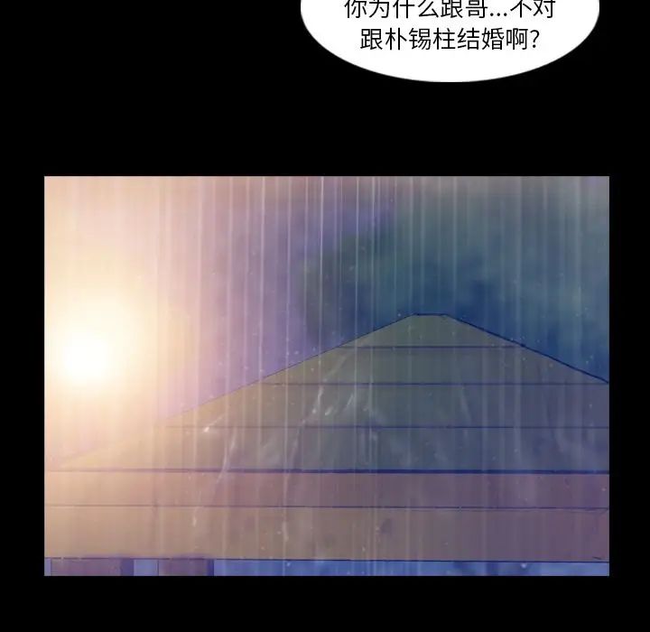 隐秘的邻居们第14话