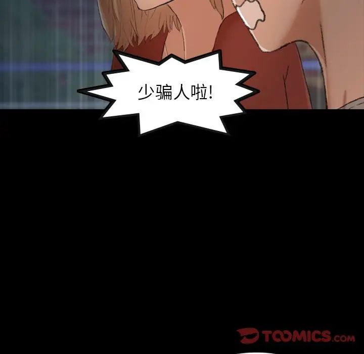 隐秘的邻居们第14话