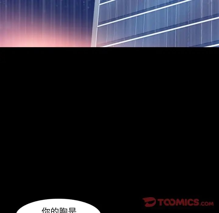 隐秘的邻居们第14话