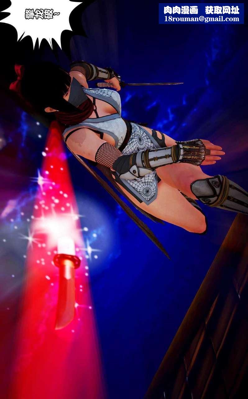 [3D]獸欲の末途第14章【第9話】