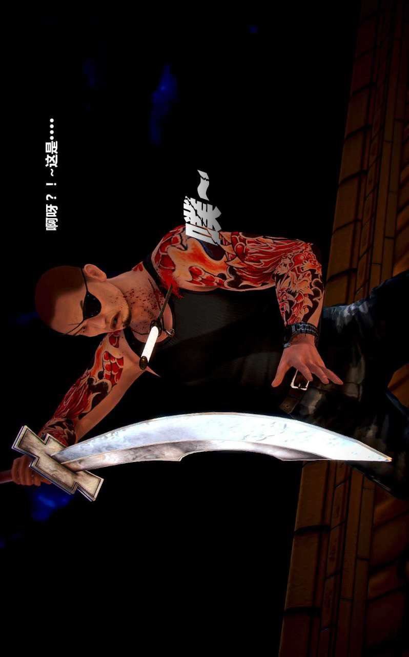 [3D]獸欲の末途第14章【第9話】