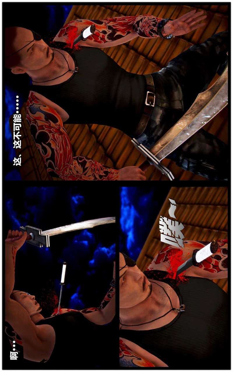 [3D]兽欲の末途第14章【第9话】