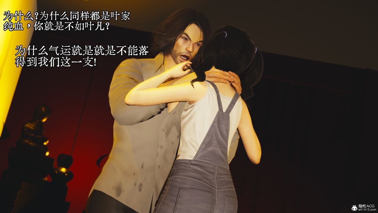 [3D]我成瞭大反派第49話