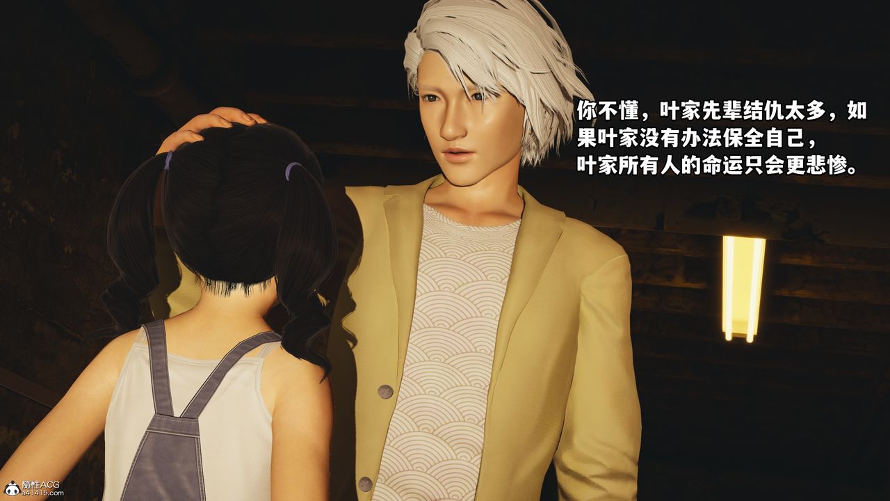 [3D]我成瞭大反派第50话