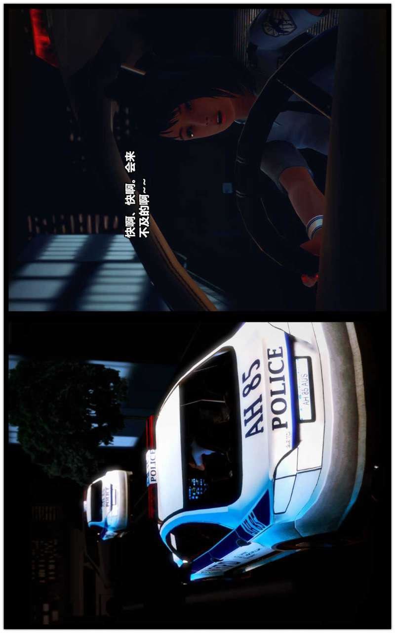 [3D]獸欲の末途第14章【第9話】