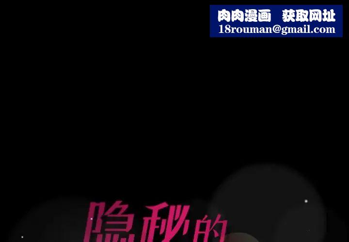 隐秘的邻居们第15话