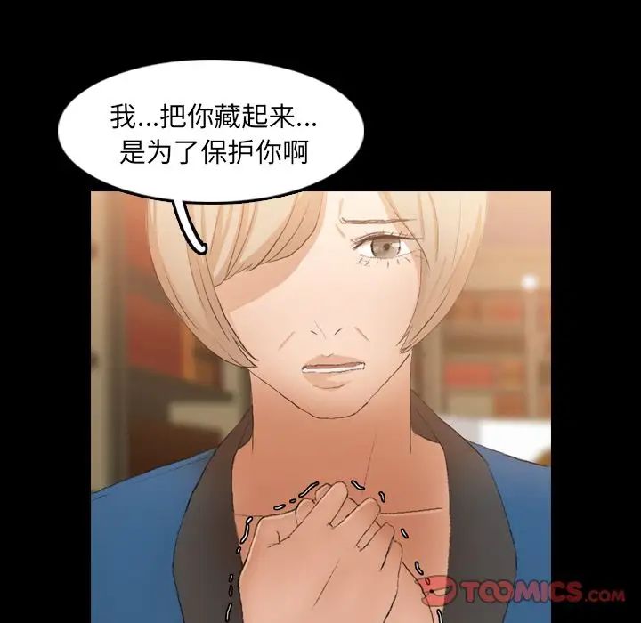 隱秘的鄰居們第15话