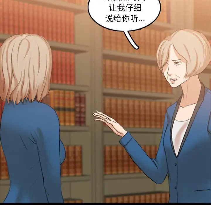 隐秘的邻居们第15话