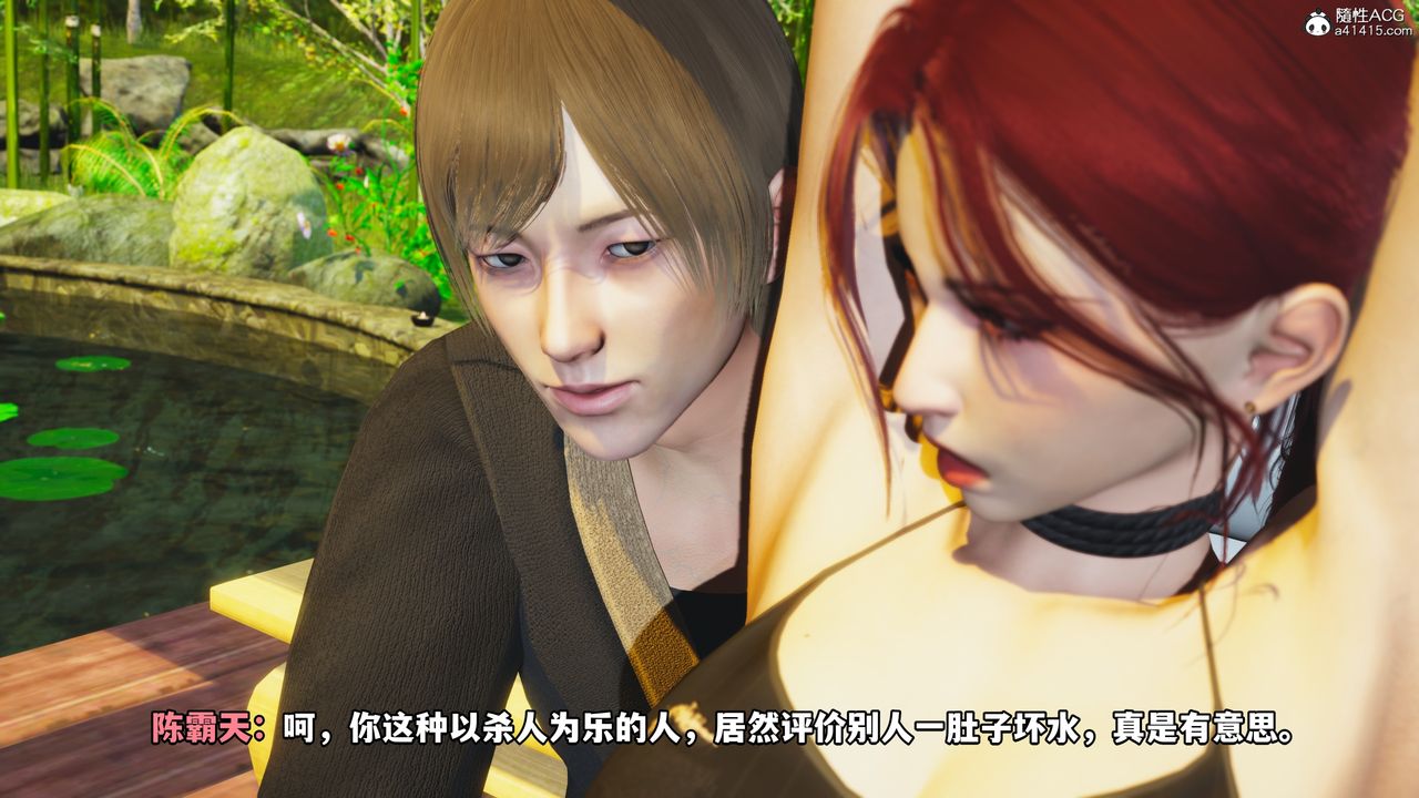 [3D]我成瞭大反派第50话