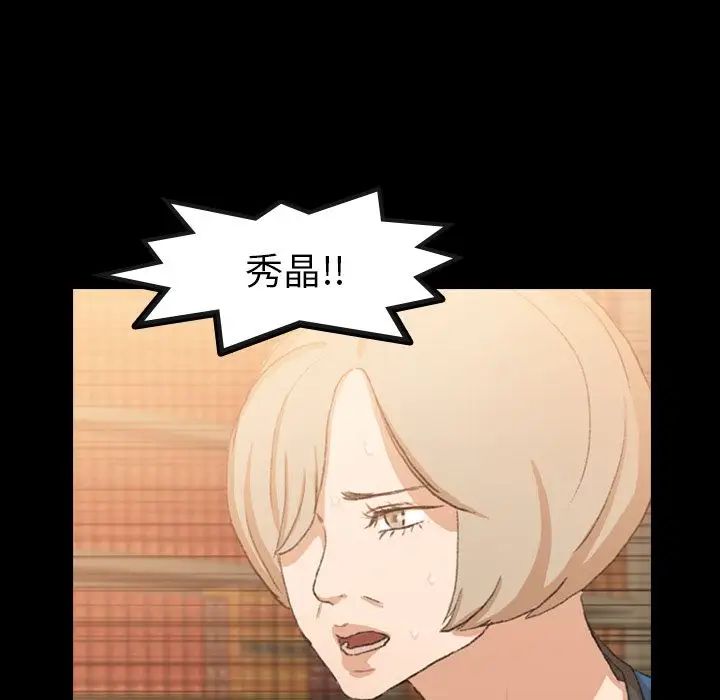 隐秘的邻居们第15话