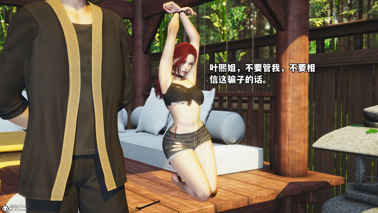 [3D]我成瞭大反派第50话