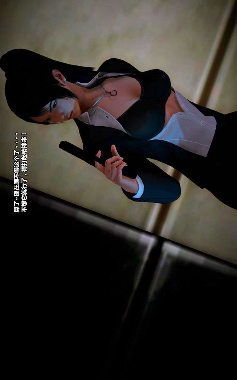 [3D]獸欲の末途第14章【第10話】